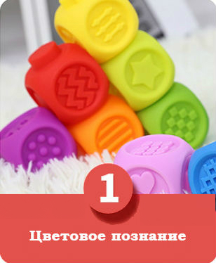 Тактильные кубики